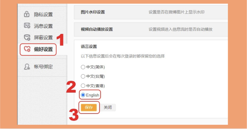 Chọn mục cài đặt để đổi ngôn ngữ Weibo sang tiếng Anh