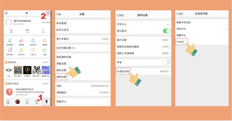 Đổi ngôn ngữ Weibo trên điện thoại từ tiếng Trung sang tiếng Anh