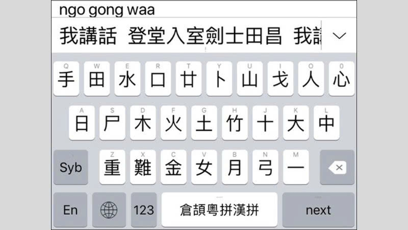Bàn phím tiếng Trung với ký tự Hán truyền thống