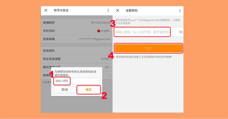 cach-tai-va-su-dung-weibo-1 Truy cập cài đặt bảo mật và đổi mật khẩu Weibo