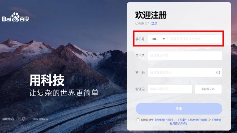 Nhập số điện thoại đăng ký tài khoản Baidu