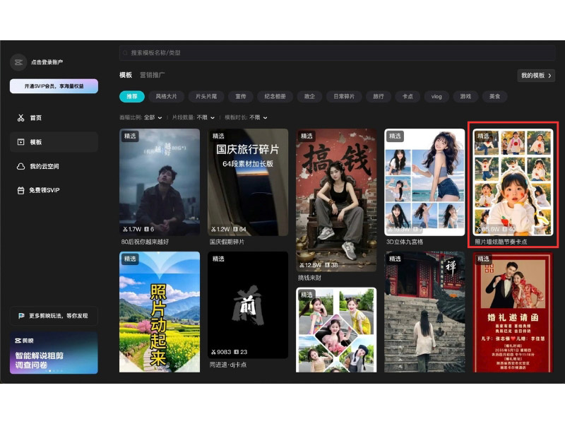 Lựa chọn mẫu video yêu thích